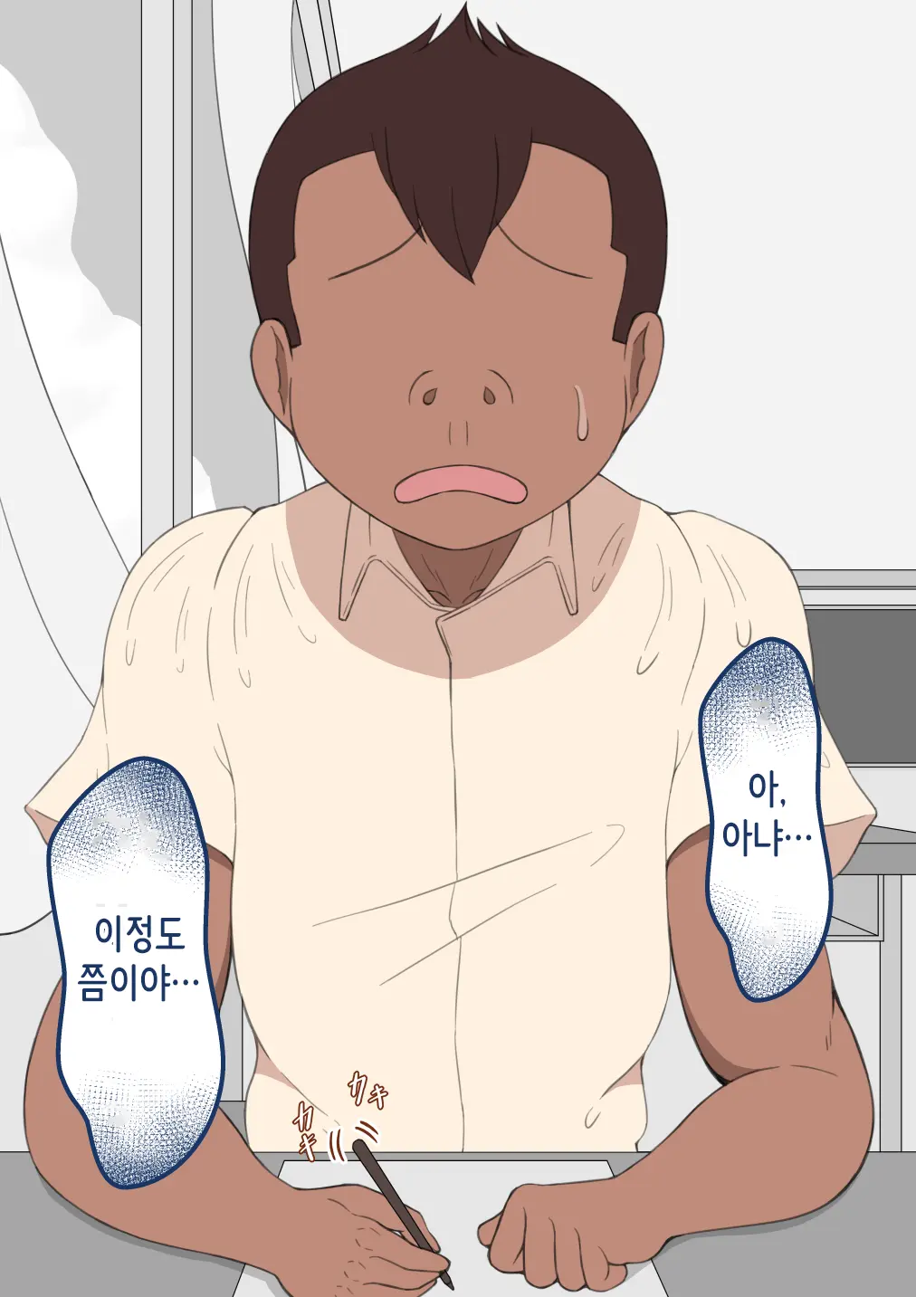 "Kanojo Wa Nerawarete Iru" ~Seiyoku Ousei Na Tomodachi Ni~
